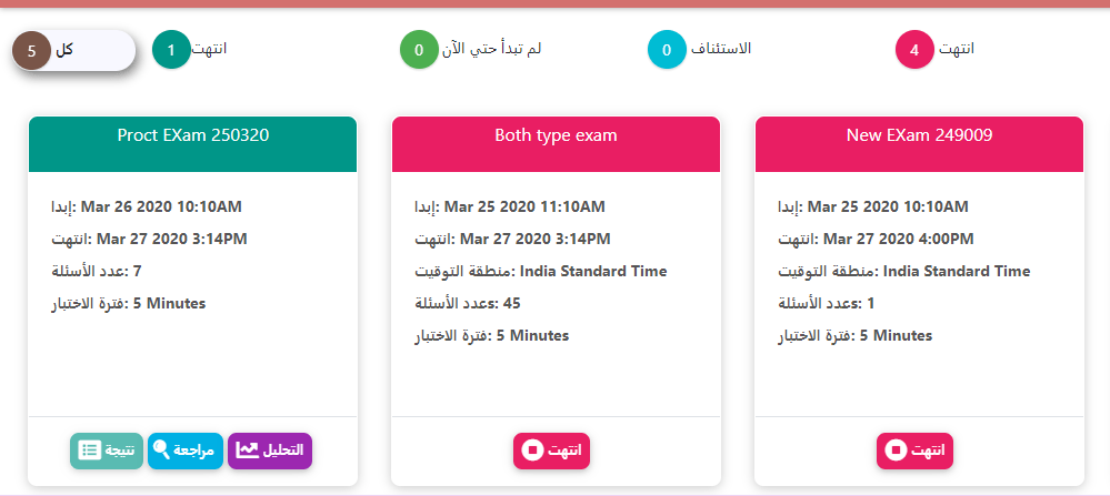 Online Exam User Interface in Arabic