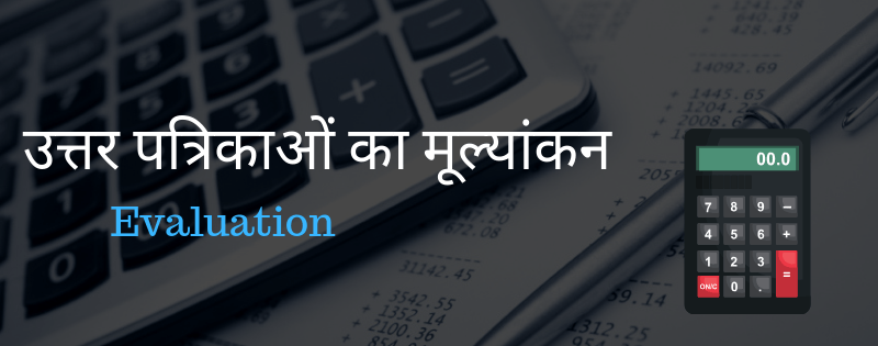Evaluation of the answer sheets