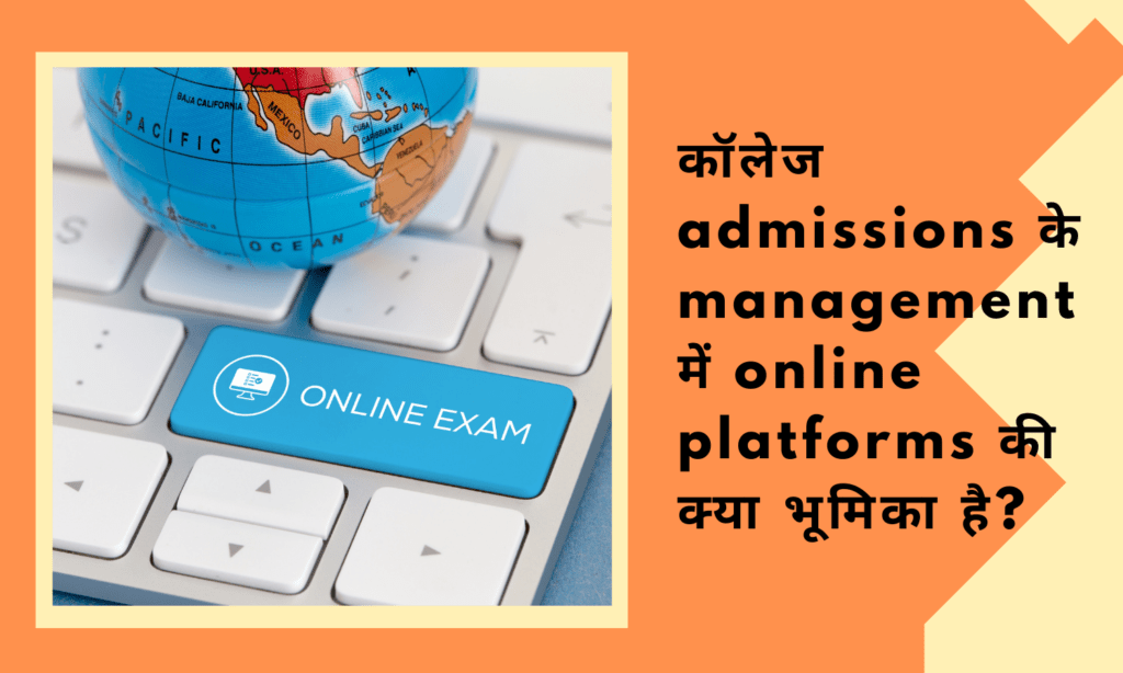 The best way to manage college entrance exams with the help of online platforms (13)