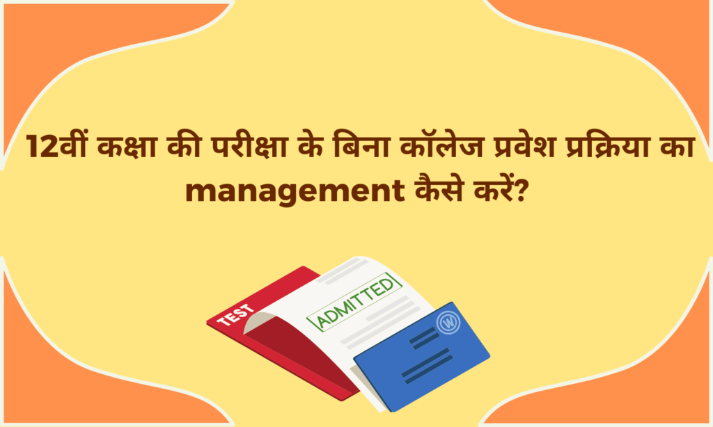 The best way to manage college entrance exams with the help of online platforms (9)
